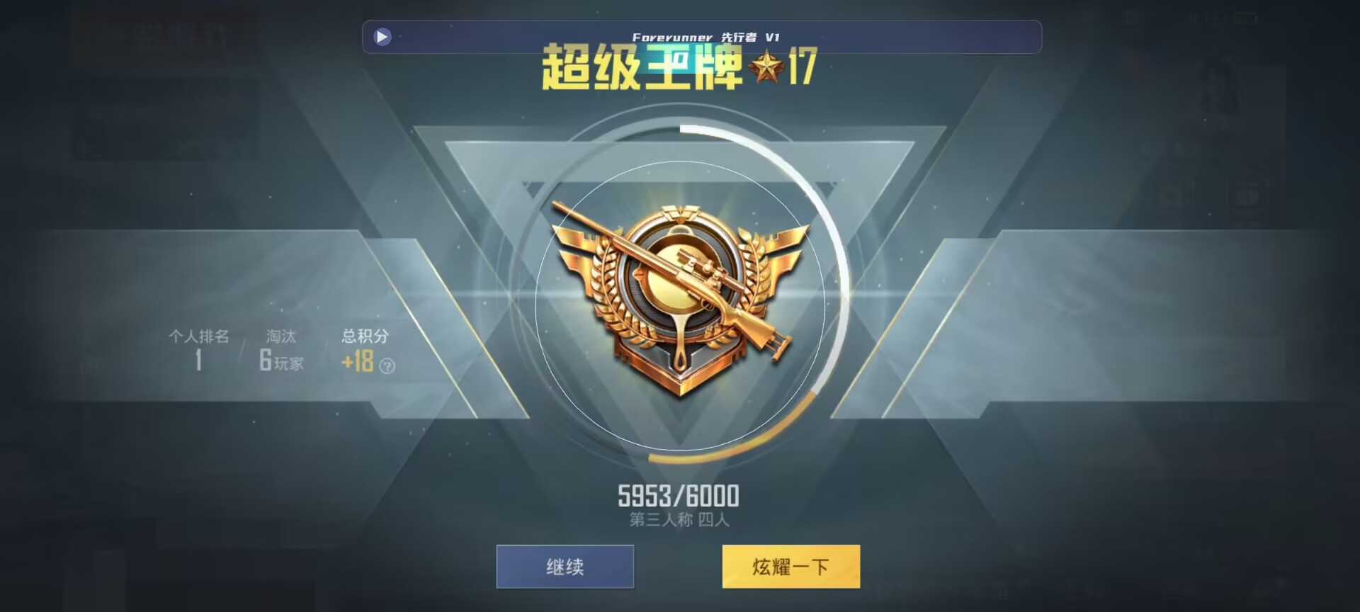 和平精英鸡腿辅助自瞄 - ��ƽ��Ӣ��������ô����辅助预览图